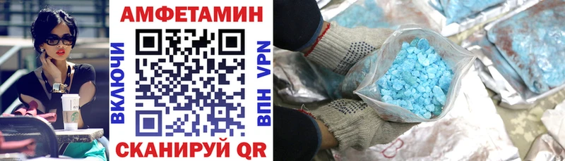 Амфетамин 97%  мега как зайти  Ипатово 