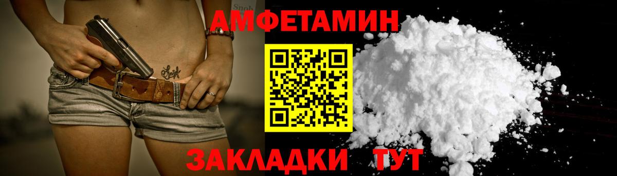 АМФЕТАМИН  АМФЕТАМИН 98%  Вход с VPN  Ипатово 