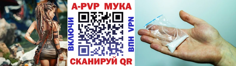 A PVP Crystall Ипатово