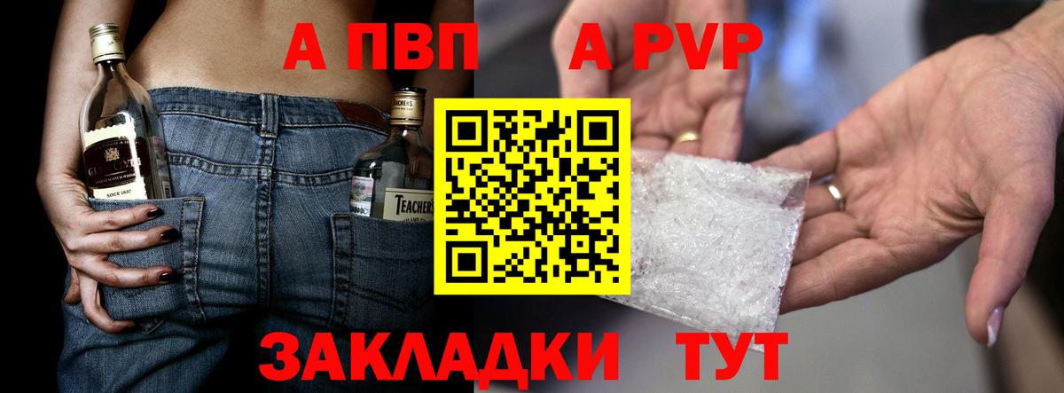 Alpha PVP кристаллы  А ПВП кристаллы  Вход с VPN  Alfa_PVP кристаллы  Ипатово 