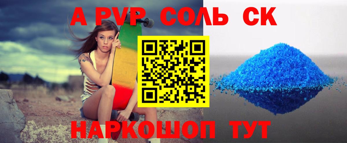 Alpha-PVP крисы CK Ипатово