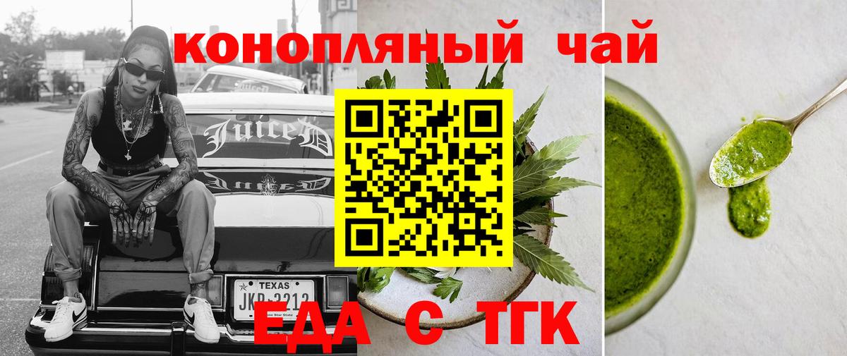 Ипатово  Печенье с ТГК марихуана  Вход с VPN 