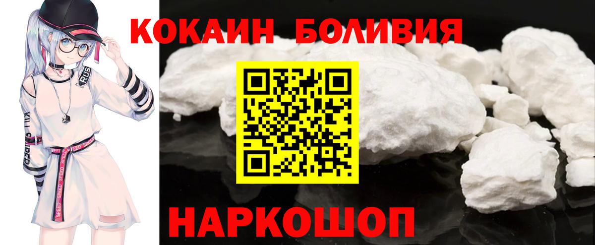 КОКАИН Перу  Кокаин Боливия  КОКАИН  Вход с VPN  Ипатово 