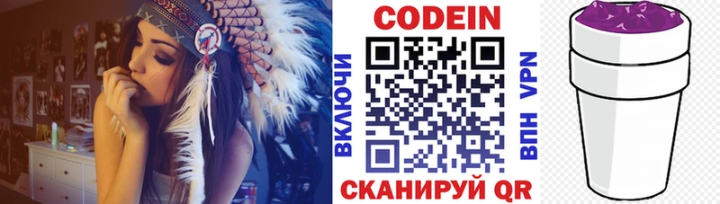 Codein напиток Lean (лин)  наркота  Ипатово 