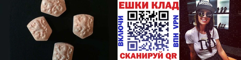 OMG ONION  купить наркотики цена  Ипатово  Ecstasy XTC 