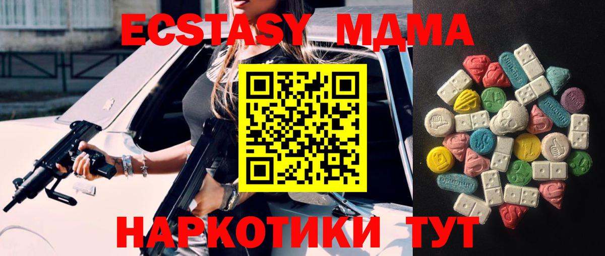 Экстази TESLA Ипатово