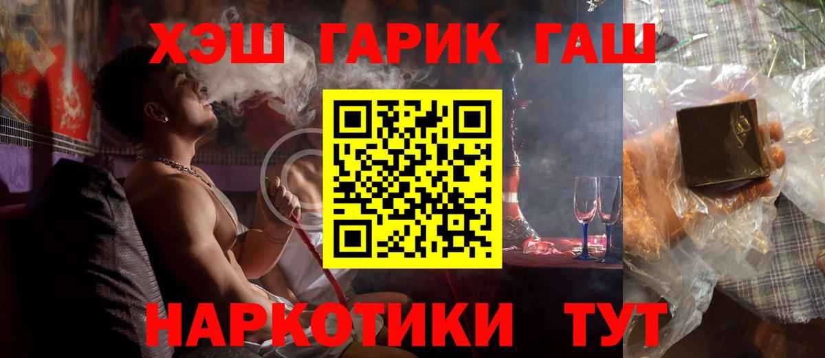 ГАШИШ хэш  Гашиш  Вход с VPN  Ипатово  ГАШИШ убойный 
