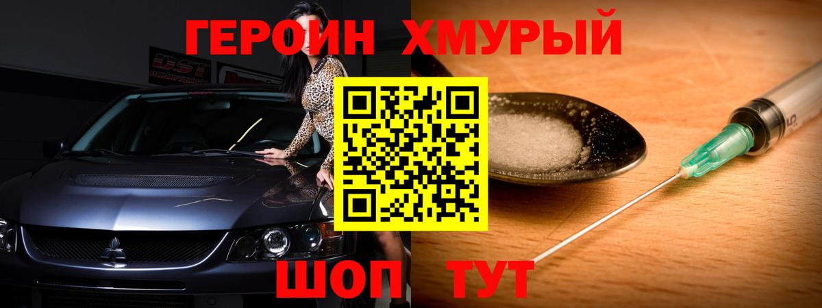 Героин Афган  Вход с VPN  Ипатово 