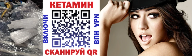 КЕТАМИН ketamine  закладки  Ипатово 