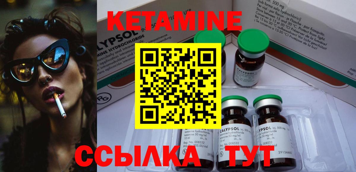 Кетамин ketamine Ипатово