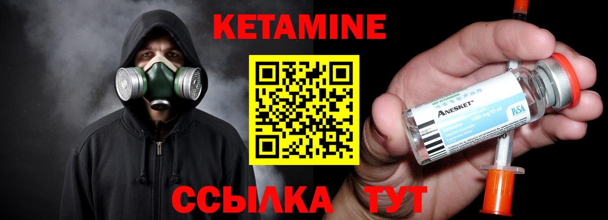 КЕТАМИН ketamine  площадка формула  Ипатово  Вход с VPN  Кетамин VHQ 