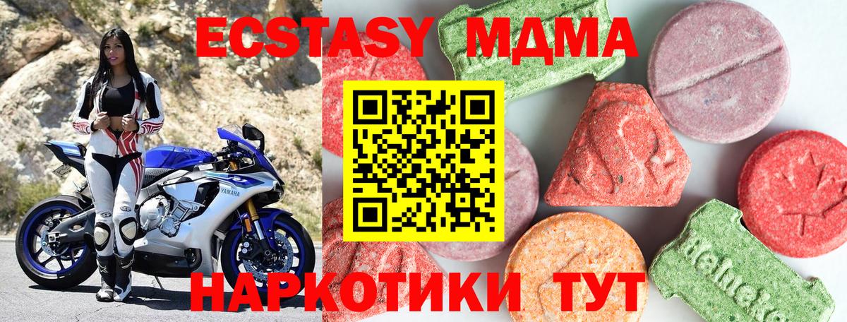 Ипатово  МДМА VHQ  MDMA crystal  Вход с VPN 