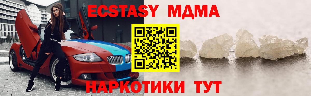MDMA crystal Ипатово