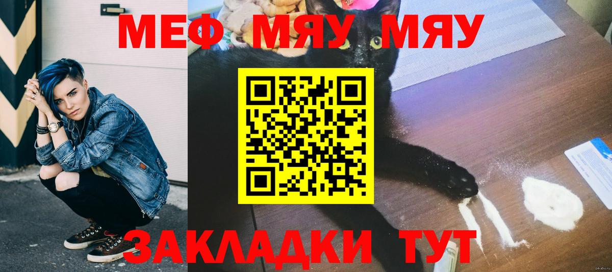 Мефедрон  Вход с VPN  где найти   Ипатово  МЯУ-МЯУ 4 MMC  МЯУ-МЯУ  МЕФ VHQ 