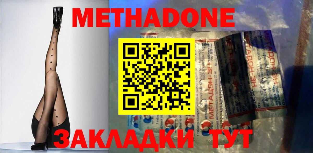 Ипатово  Метадон кристалл  Вход с VPN 
