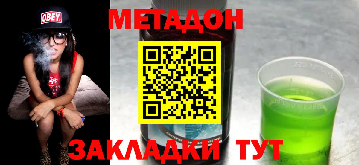 МЕТАДОН VHQ Ипатово