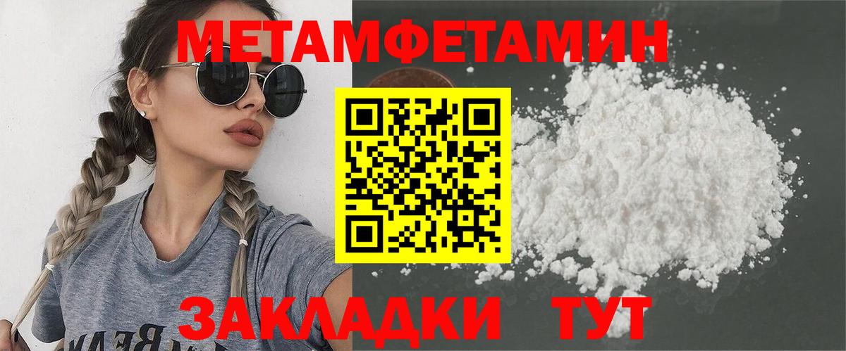 Первитин кристалл  Вход с VPN  Ипатово 