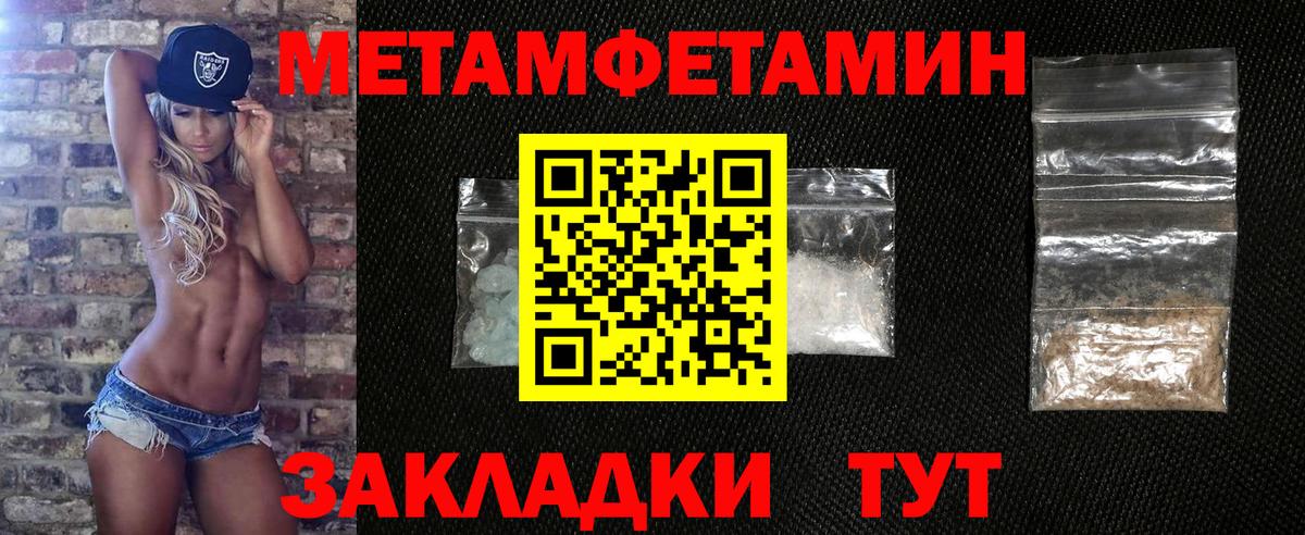Метамфетамин Декстрометамфетамин 99.9% Ипатово