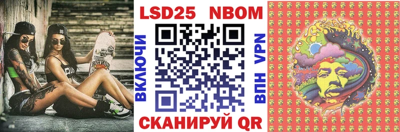Марки N-bome 1,8мг Ипатово