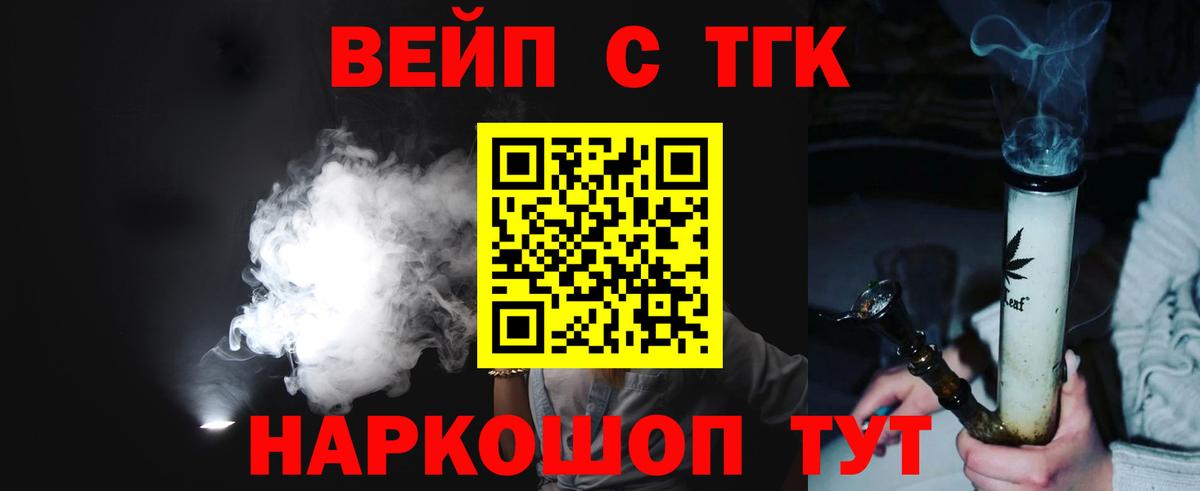 Дистиллят ТГК вейп с тгк Ипатово