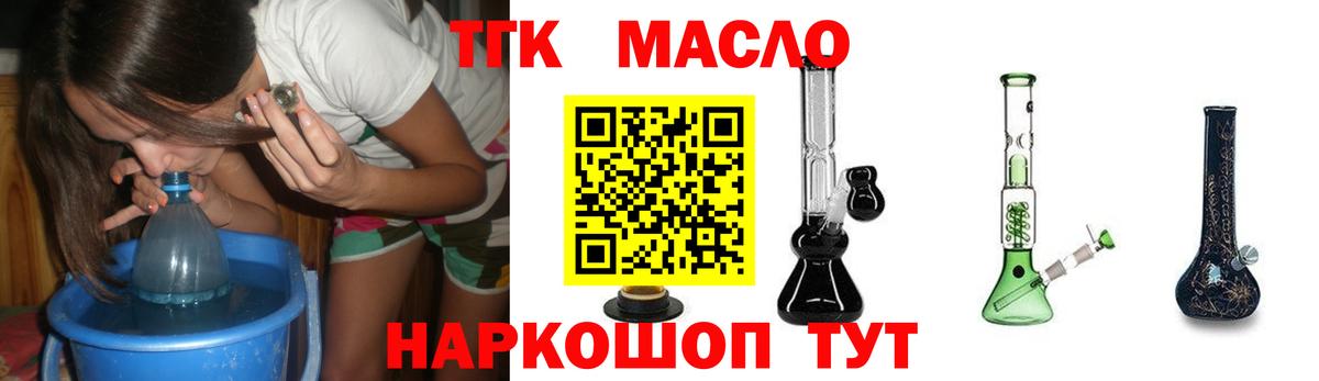 ТГК концентрат  Вход с VPN  Ипатово 